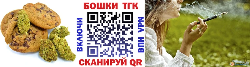 купить  цена  Солигалич  Печенье с ТГК конопля 