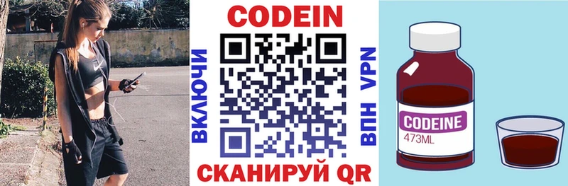Кодеиновый сироп Lean Purple Drank Солигалич