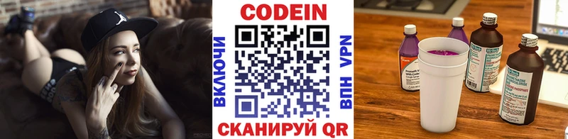 Кодеиновый сироп Lean Purple Drank  ссылка на мегу как войти  Солигалич 