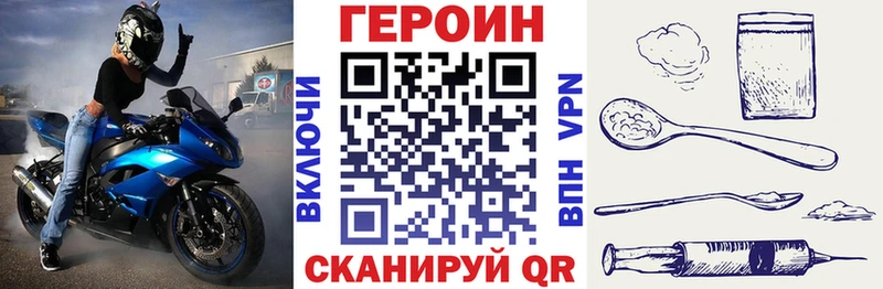ГЕРОИН хмурый Солигалич