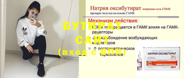 стафф Армянск