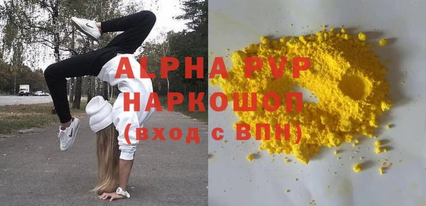 стафф Армянск