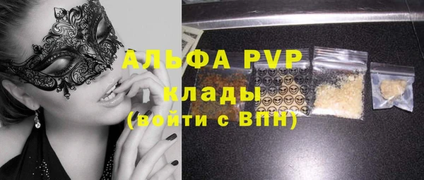 стафф Армянск